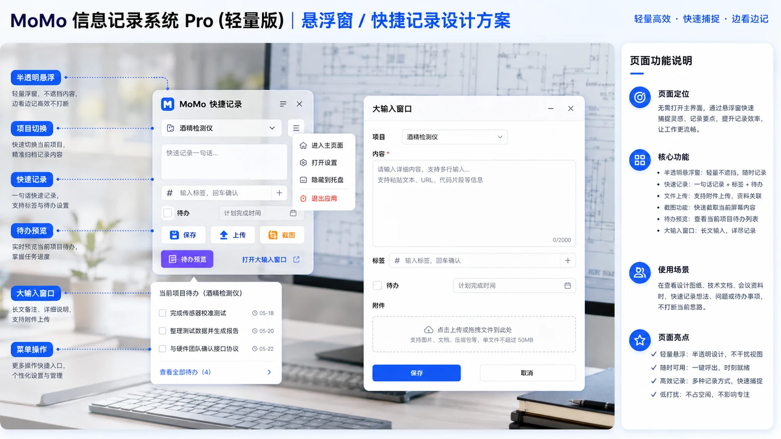 火阳 悬浮窗与大输入窗口设计稿