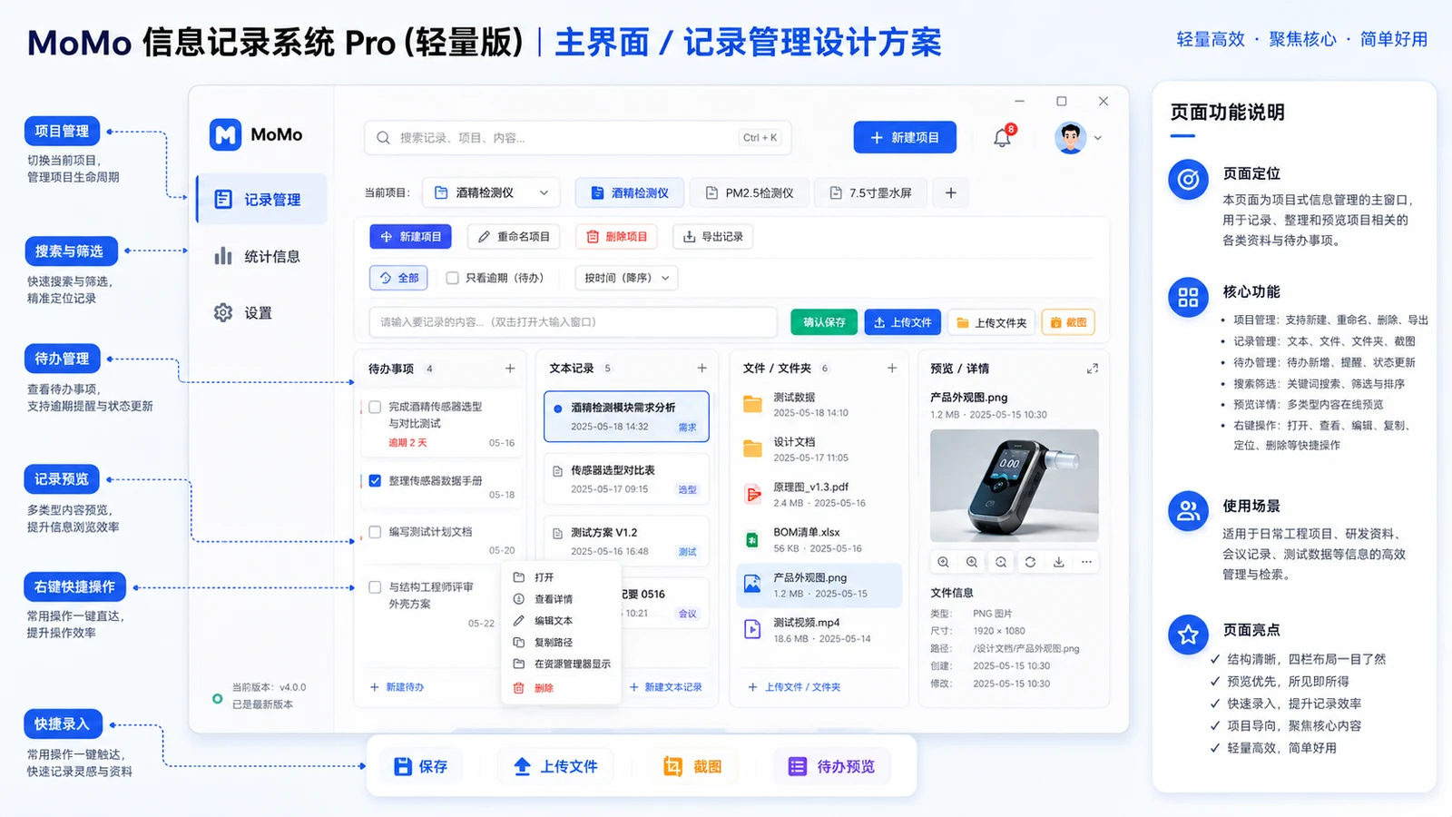 从工程现场到本地工作台：我如何做出 火阳 信息记录系统 Pro